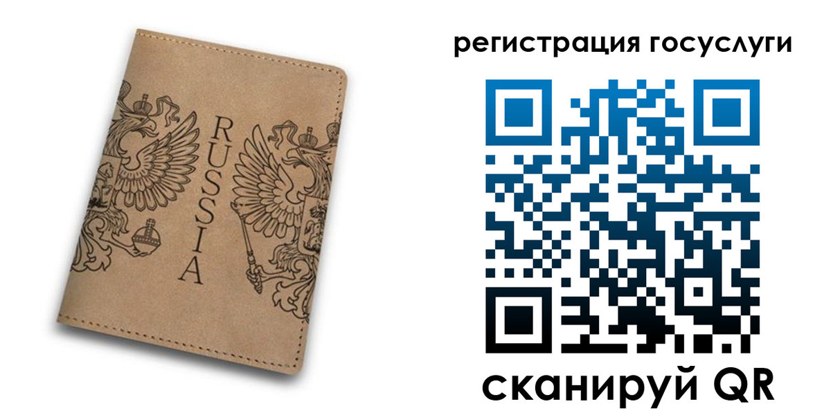 прописка в квартире в Югорске