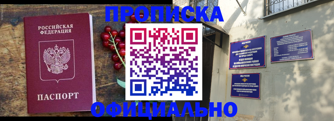 временная регистрация для всех в Югорске