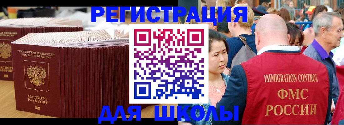 временная регистрация 2025 в Югорске